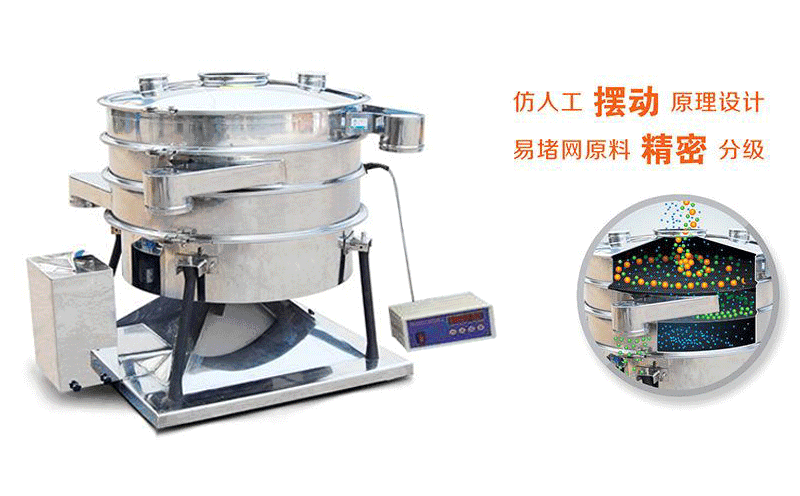 砂糖圓形搖擺篩廠家哪家好,價格是多少！