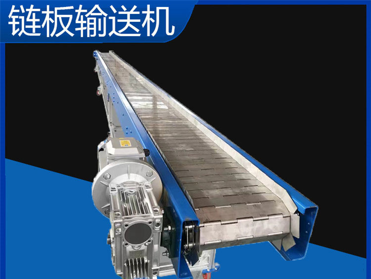 重型鏈板輸送機在行業上有哪些特點？
